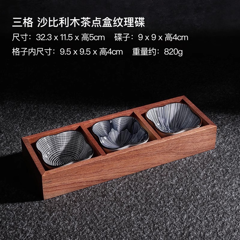 四宮格木製品ドライフルーツプレート中華風プレートフルーツプレート陶器製焚き火台付き茶托セット中華風新潮|undefined