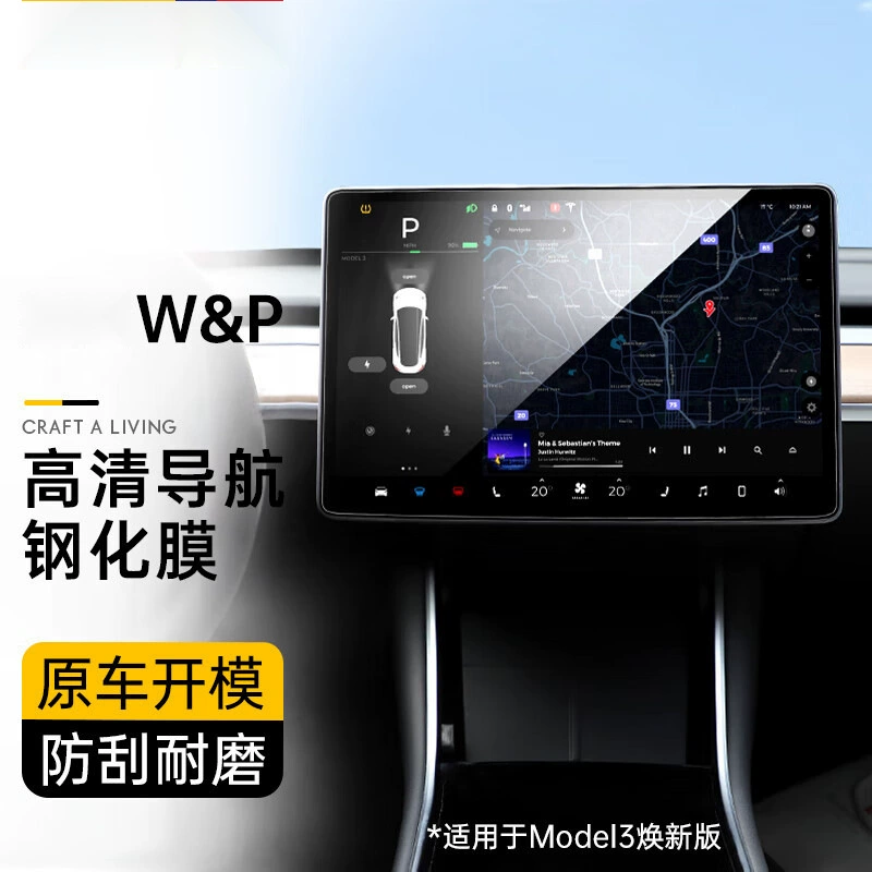 W&P Tesla Model 3/Y экран пленка TeslaX/S HD центрального управления навигация матовая закалённая