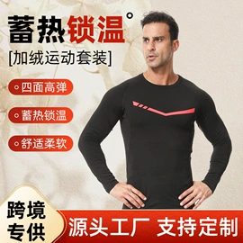 健身套装;健身服;钓鱼服