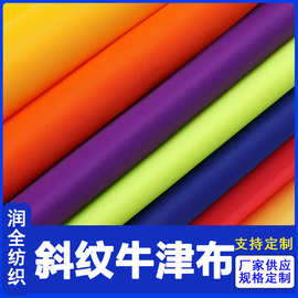 涤纶230D272D290D牛津布斜纹染色印花防水pu涂层箱包户外天幕帐篷