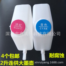 欣科达奥威户内外写真机墨壶印花机2升墨水桶2000ml耐腐蚀墨瓶