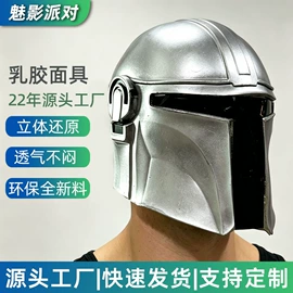 面具;化妆服饰道具;万圣节摆件