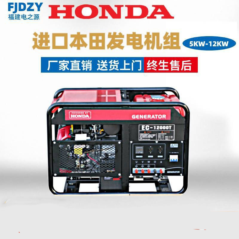 NONDA本田10KW/11KW/12KW双缸单相/三相电启动移动式汽油发电机组