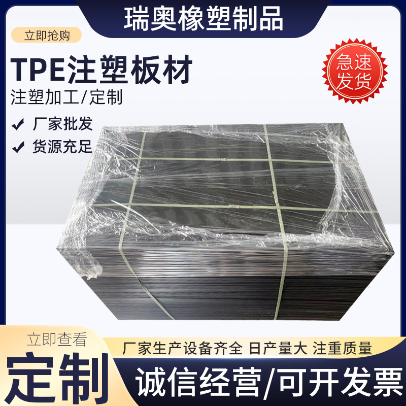 TPE板材汽车内饰PP片材热塑弹性体吸塑加工成型加厚3MMTPE卷材