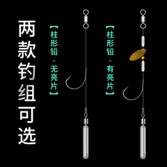 Tied Texas fishing set, upside down fishing lure fishing set, melon seed sequin anti-hanging bottom bass, mandarin fish and mandarin fish line set