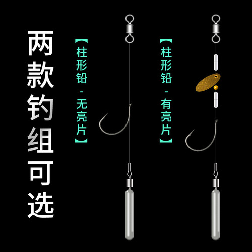 Tied Texas fishing set, upside down fishing lure fishing set, melon seed sequin anti-hanging bottom bass, mandarin fish and mandarin fish line set