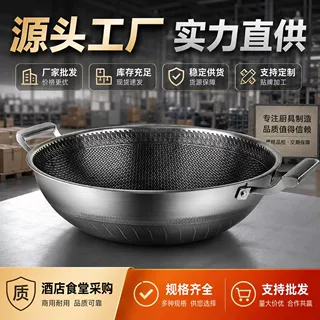 源头厂家304三层钢德国无涂层双耳蜂窝炒锅不粘锅电磁炉燃气通用