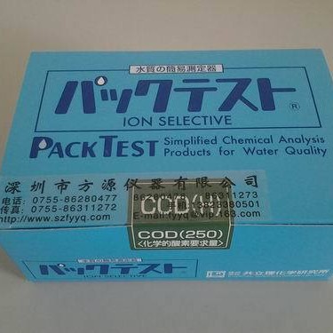 方源仪器  大量供应批发日本工业废水检测包/各种废水物质测试包