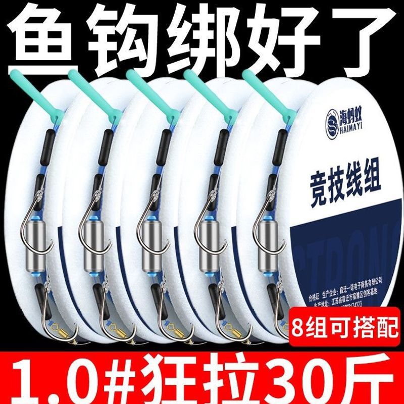 Complete set of pre-tied double hook fishing line and main line for Taiwan fishing