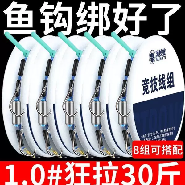Complete set of pre-tied double hook fishing line and main line for Taiwan fishing