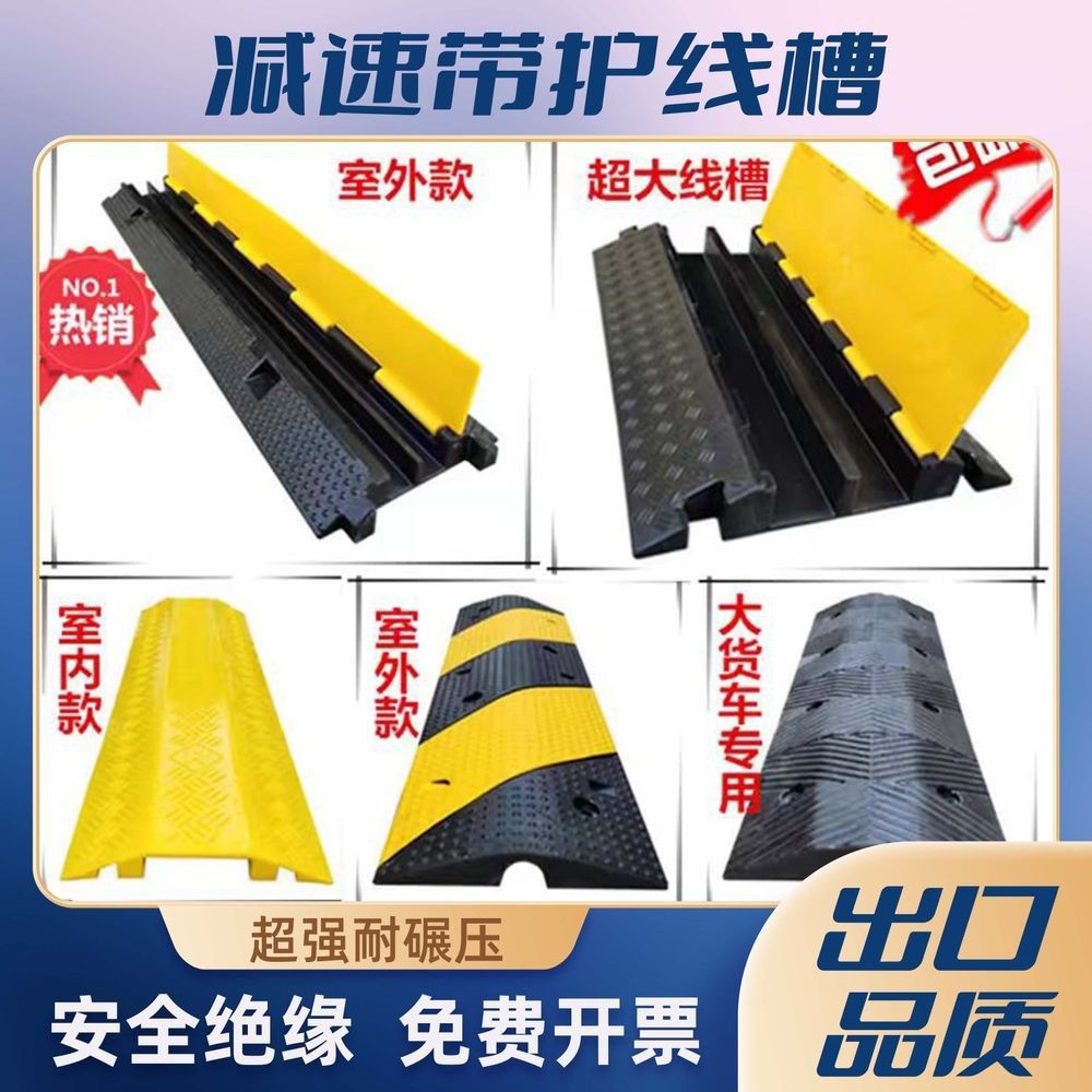 线槽减速带过路防踩压线板橡胶盖板地面保护电线穿线马路防碾压