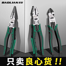 保联钢丝钳老虎钳工业专用钳子多功能剥线钳套装尖嘴钳工具手钳