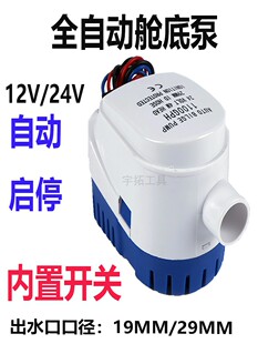 ȫ�Ԅӳ�ˮ�ý���ʽ늄ӝ�ˮ��ֱ����12v��ͧ��œ�ױó�ˮ�Cˮ��
