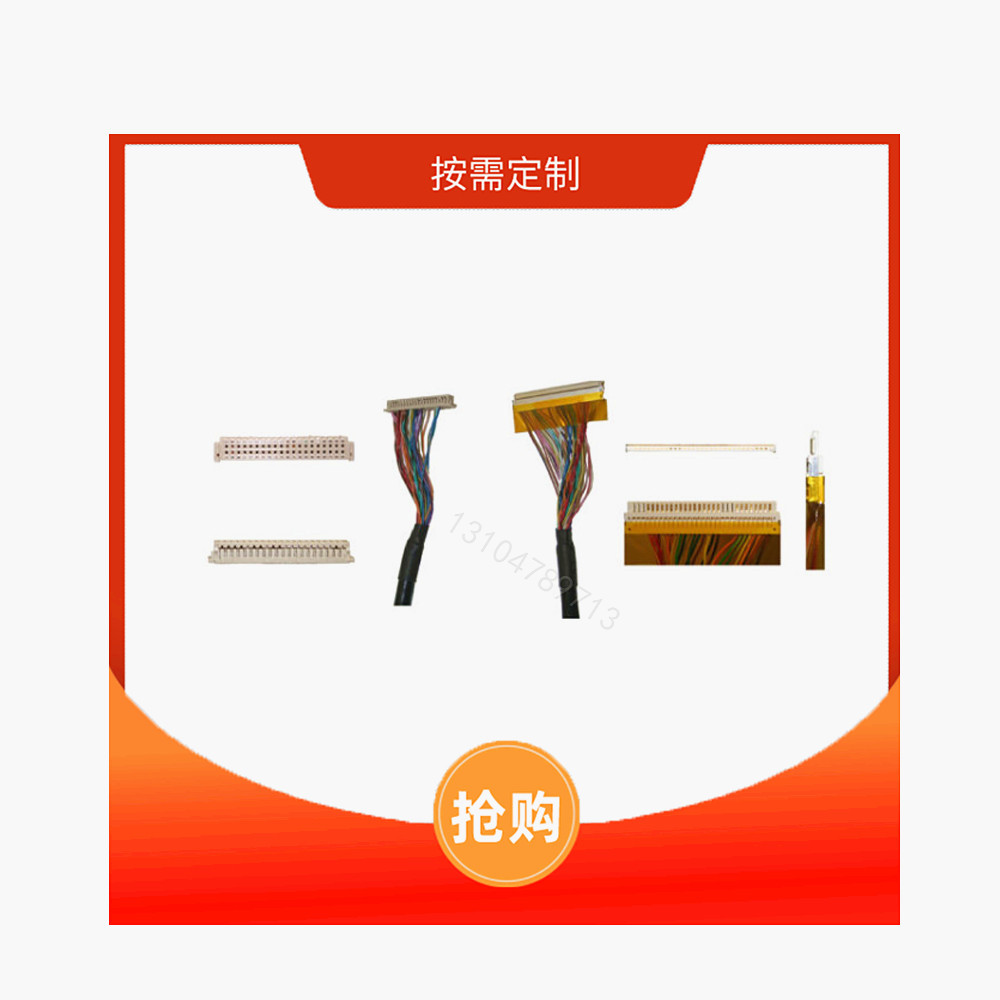 Hrs Df9 Flexible Cable Electrical Automotive Wire Harness连