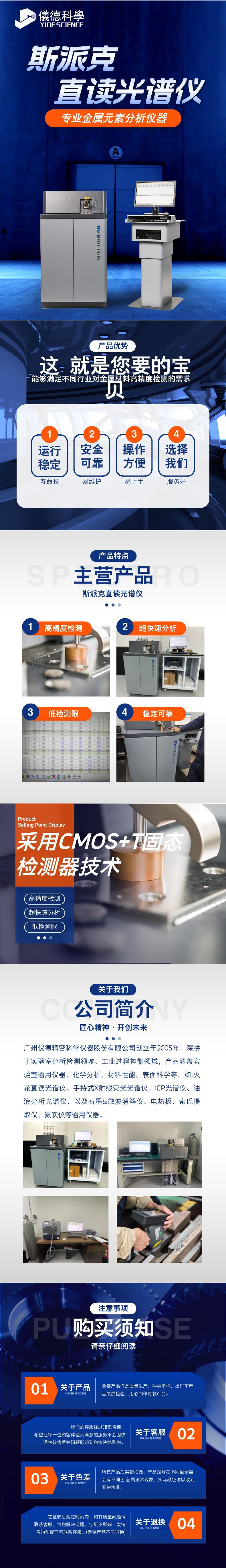 斯派克直读光谱仪LAB S完整