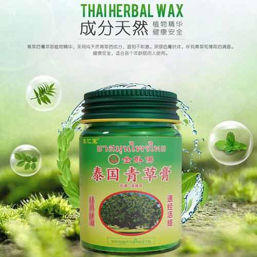 Wholesale Thai grass ointment 50g mosquito bites, motion sickness, cooling oil, outdoor stalls, exhibition supply wholesale