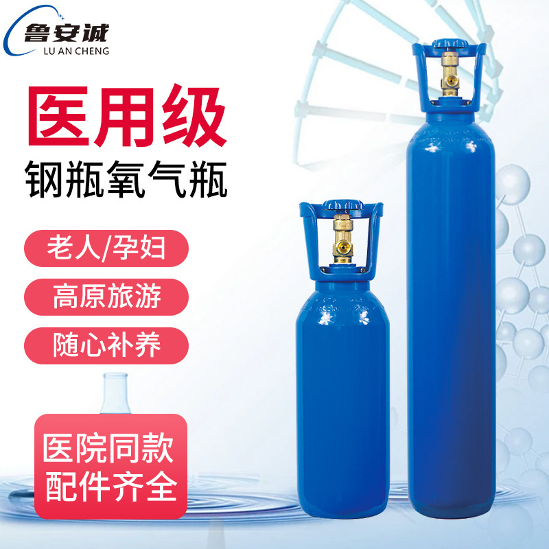 Medical oxygen cylinder household oxygen tank 5/5/10/15L portable plateau oxygen supply cylinder for pregnant women