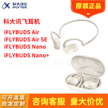 ƴѶiFLYBUDS Air/Nano/Nano+¼