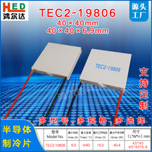 TEC2-19806˫��뵼������Ƭ16V��6A����80�ȴ��²�����Ƭ40*40mm