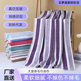 珊瑚绒大宽条纹毛巾浴巾家用不掉毛跨境擦手巾柔软洗脸巾吸水裹巾