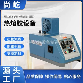热熔胶机;其他电子制造;点胶设备