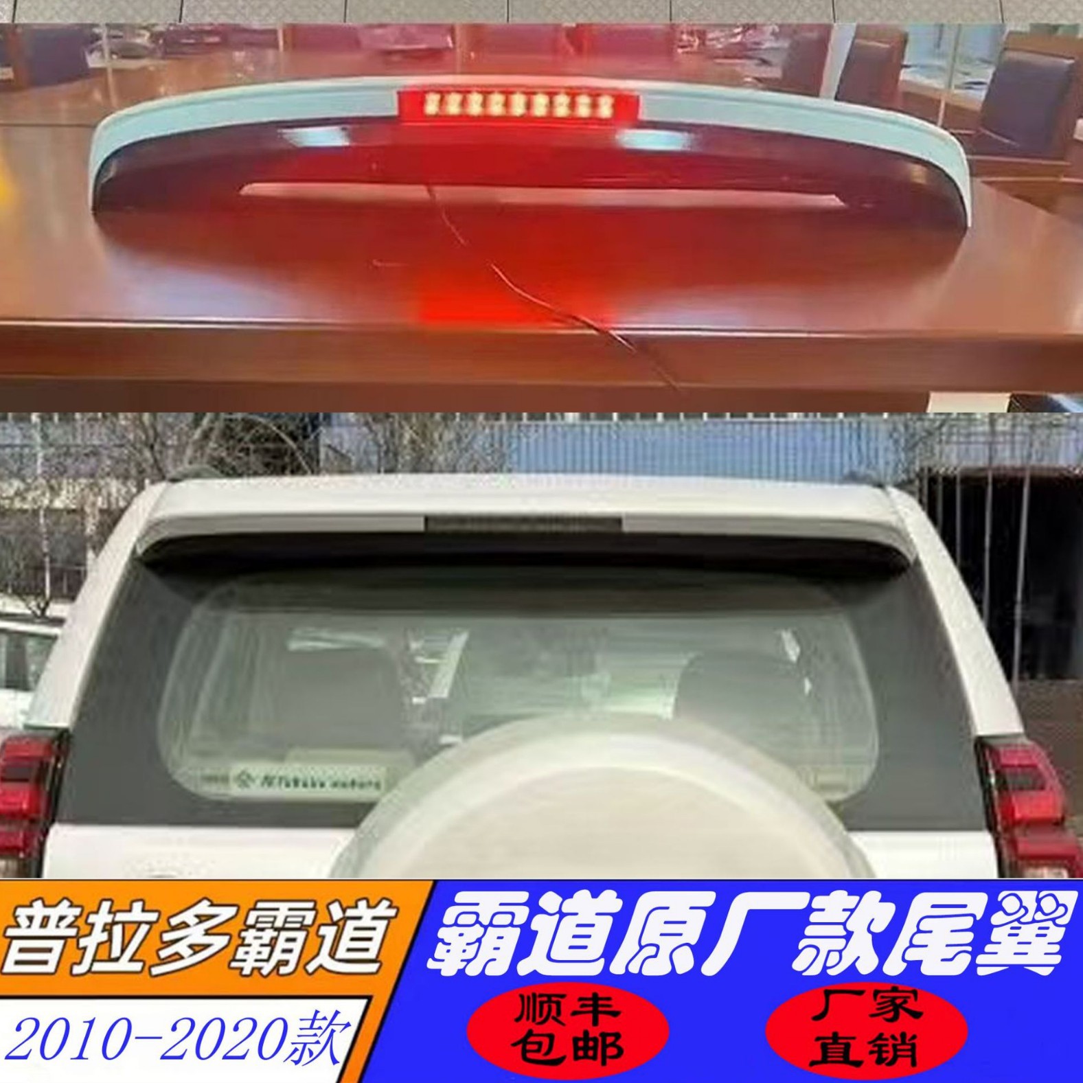 Suitable for 10-20 Models of Prado Lc150 Rear Spoiler Fixed Wing Rear Spoiler Assembly Original