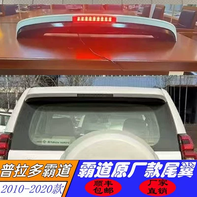 Suitable for 10-20 Models of Prado Lc150 Rear Spoiler Fixed Wing Rear Spoiler Assembly Original