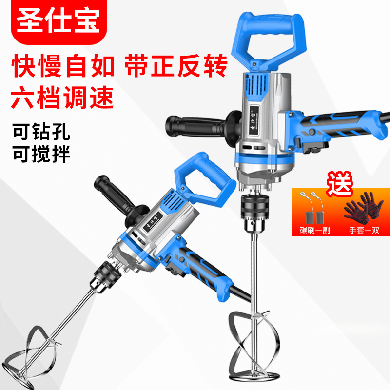Electric drill mixer aircraft drill high-power Putty powder ash stirring machine electric power tool impact drill