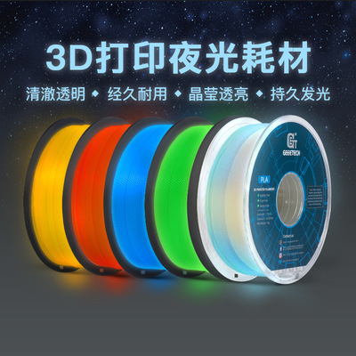 Принтер, 3D печать, PLA, 1.75мм, градиент