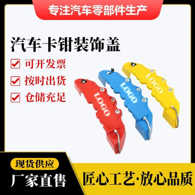 Other Car Modifications, decorative cover/three-dimensional decorative wheel