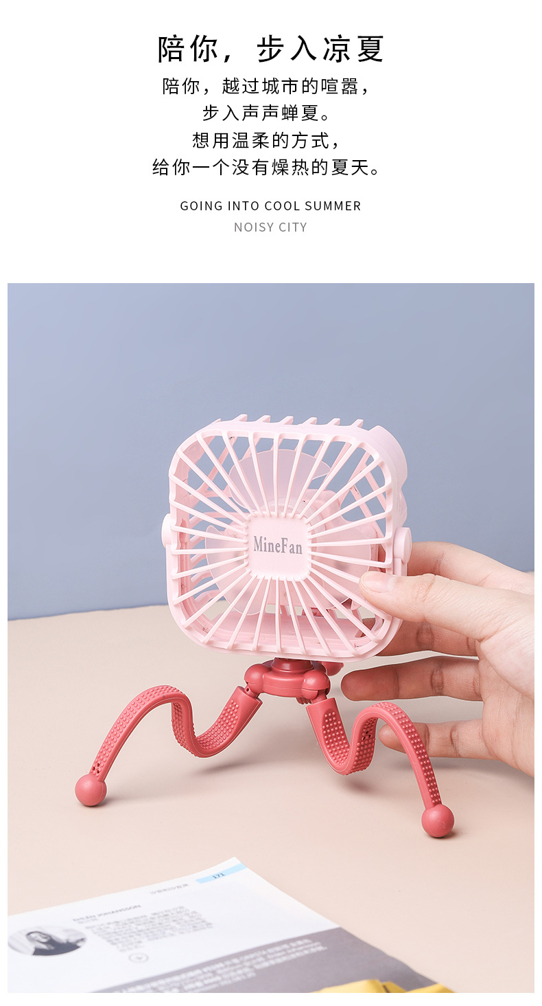 爪鱼风扇_08