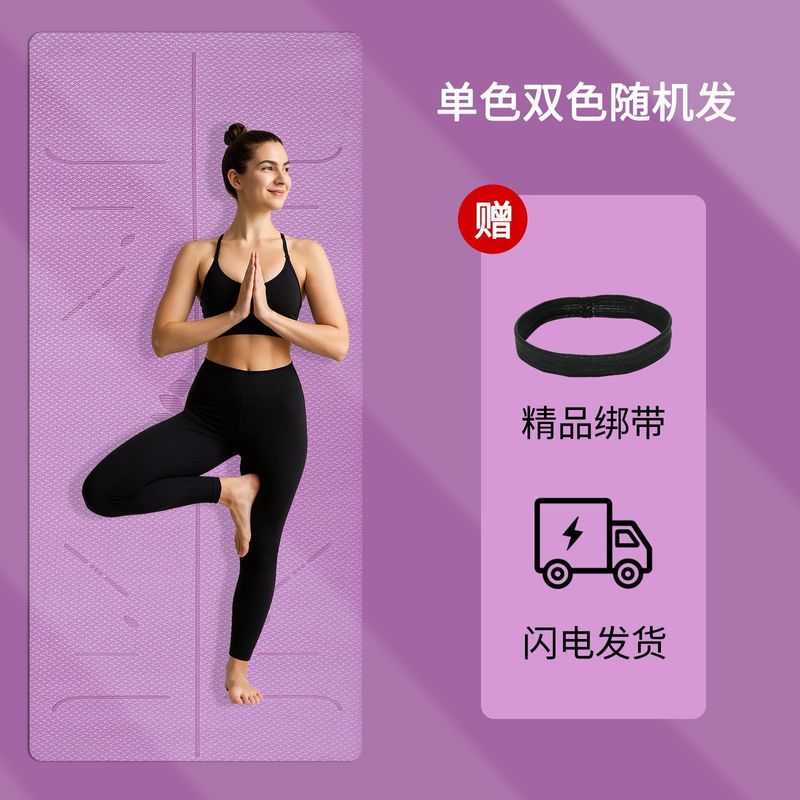 专业瑜伽垫防滑抓地环保无毒隔音减震学生宿舍室内微瑕健身垫柔软|undefined