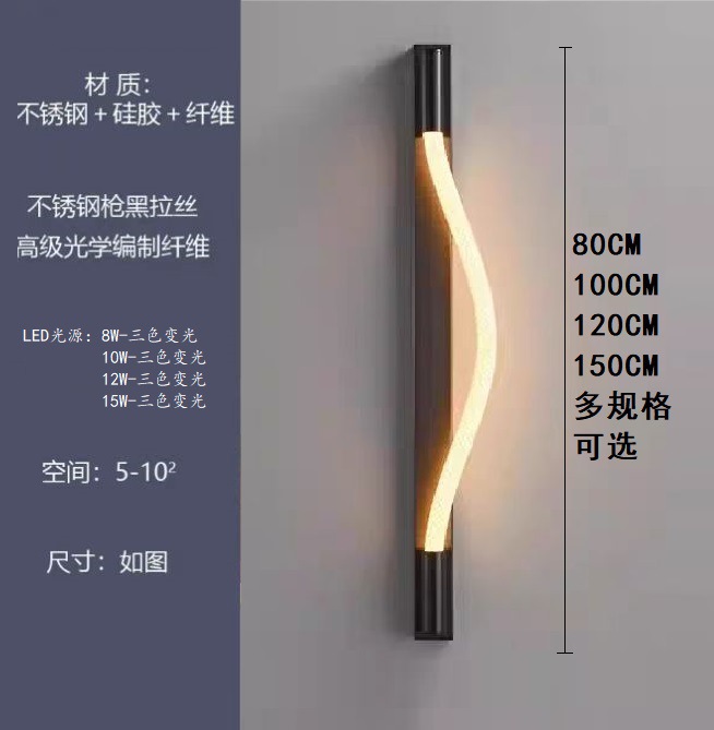 Lámpara de pared de silicona de tiras largas de 80cm