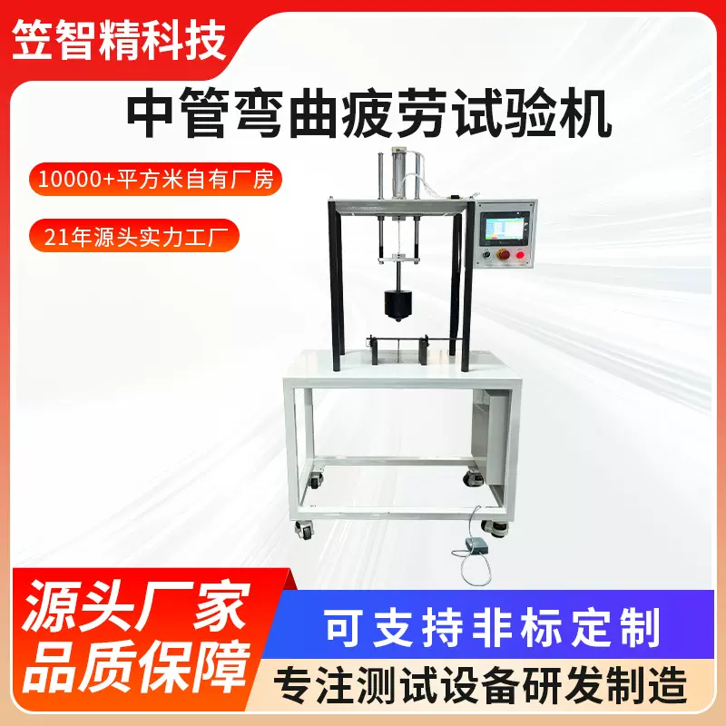 球拍弯曲试验器空心管荷重疲劳测试机羽毛球拍中管弯曲疲劳试验机