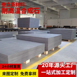 合成石板加工机械电工隔热板航空汽车零部件耐高温高强度层压