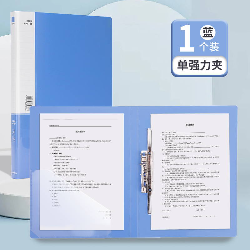 Carpeta Deli Clip de férula de apuesta larga A4 Carpeta fuerte doble Carpeta de datos Carpeta de calendario simple Carpeta de papel de prueba Carpeta de acabado para uso de oficina