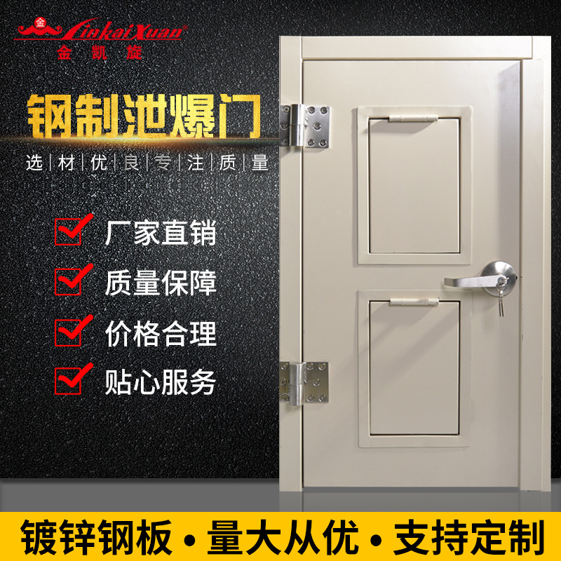 【定制】钢制泄爆门化工厂门实验室门钢质消防抗暴门防爆平开门