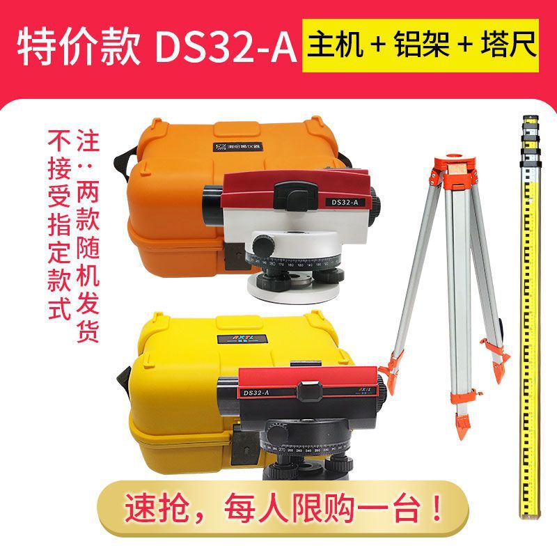 DS32-A (특가) 품질이 좋지 않고 보증이 없습니다. - 호스트 + 5m 타워 피트 + 알루미늄 프레임