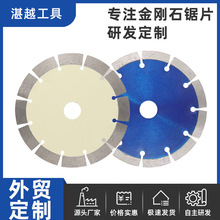 型号150干片15平刀头定制石材墙槽 干切片热压生产工艺金刚石锯片