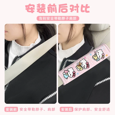 Pad Cute High-End Car — Seat belt shoulder pad