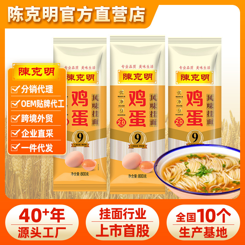 陈克明挂面鸡蛋风味早餐面条劲道非手工面800g速食鸡蛋面早餐速食|undefined