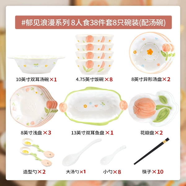 Yujian Romance-38 pieces for 8 people with soup bowl [gift box]