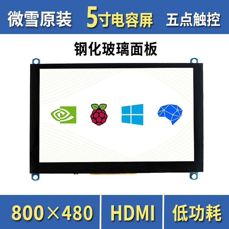 Weixue Raspberry Pi 5-го поколения/4B 5inch HDMI емкостный дисплей ЖК-экран VGA-дисплей с динамиком