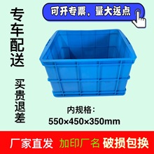 厂家直发浙江温州550*450*350塑料周转箱汽配电子仓储坚固胶箱子