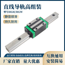 开料机专用直线轴承HG15-HG55高组导轨滑块台湾工艺精密双列滚珠