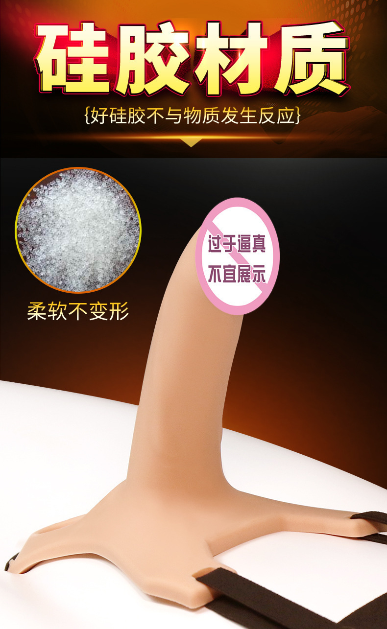 Wearable Silicone Dildo Pants for Couples, Hollow Strap-On Style, Brown — detail image 9