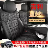 Xingyue L Oriental Yaoyao специальный чехол на автомобильное сиденье, универсальная подушка для сиденья на все сезоны, льняной чехол на сиденье Geely Xingyue l Oriental Yaoyao
