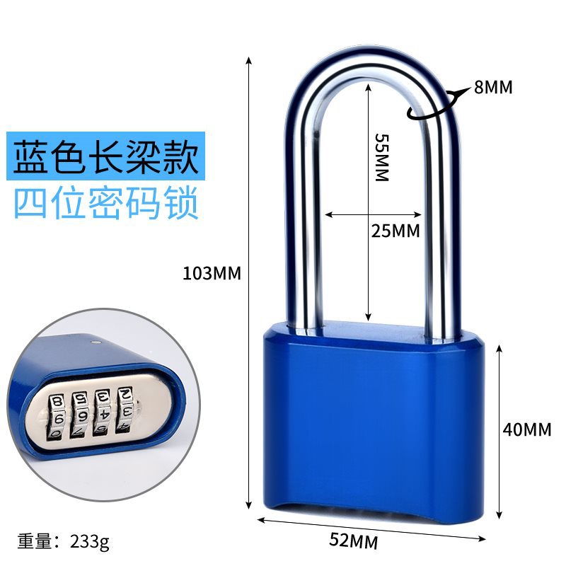 [롱빔 모델] 4자리 비밀번호(파란색)