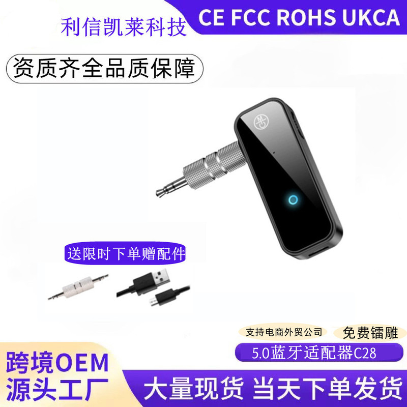 Hot-Selling 5.0 C28 Car-Specific Wireless Bluetooth Receiver Fm Lossless Sound Quality Car Transmitter Navigation