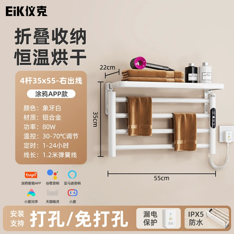 Smart Towel Warmer EiK, 62.5x44x14.5 см, 2.75 кг, постоянная температура с сенсором, управление через APP и WiFi